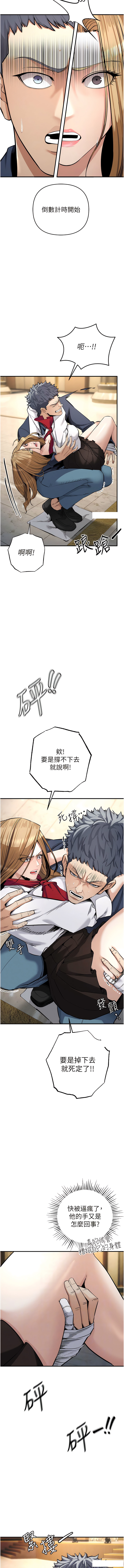 [浪漫鲭鱼 | 浪漫鯖魚 & 陵墓]  貪婪遊戲 | 貪婪遊戲 1-12 [Chinese] [Ongoing] 이미지 번호 116