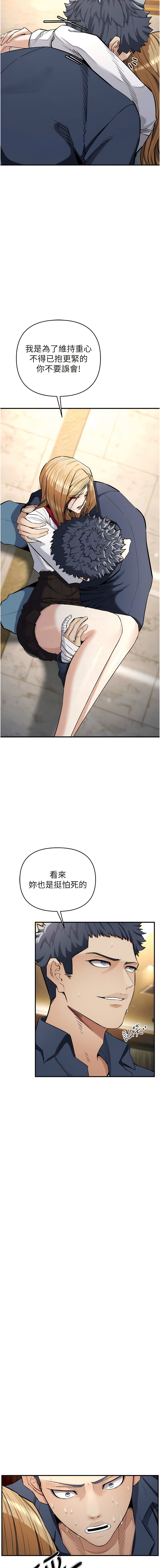 [浪漫鲭鱼 | 浪漫鯖魚 & 陵墓]  貪婪遊戲 | 貪婪遊戲 1-12 [Chinese] [Ongoing] 이미지 번호 117