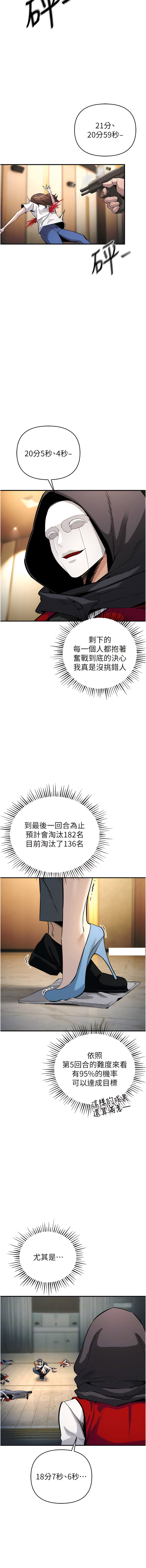 [浪漫鲭鱼 | 浪漫鯖魚 & 陵墓]  貪婪遊戲 | 貪婪遊戲 1-12 [Chinese] [Ongoing] 이미지 번호 118