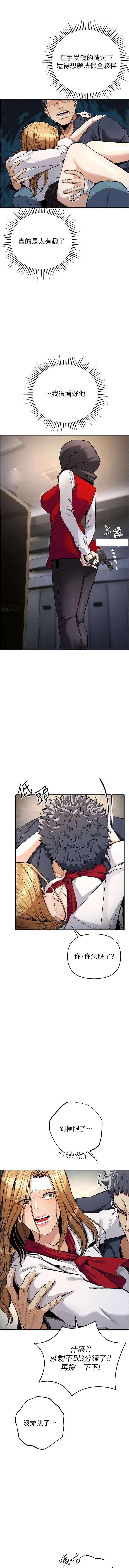 [浪漫鲭鱼 | 浪漫鯖魚 & 陵墓]  貪婪遊戲 | 貪婪遊戲 1-12 [Chinese] [Ongoing] 이미지 번호 119