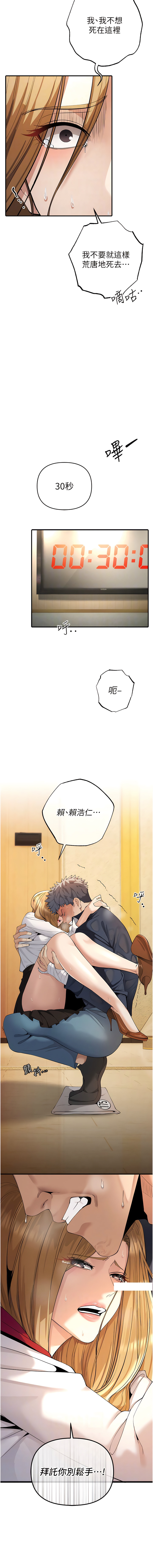 [浪漫鲭鱼 | 浪漫鯖魚 & 陵墓]  貪婪遊戲 | 貪婪遊戲 1-12 [Chinese] [Ongoing] 이미지 번호 120