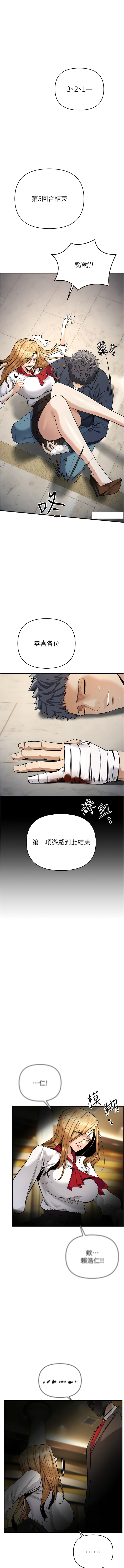 [浪漫鲭鱼 | 浪漫鯖魚 & 陵墓]  貪婪遊戲 | 貪婪遊戲 1-12 [Chinese] [Ongoing] 이미지 번호 121