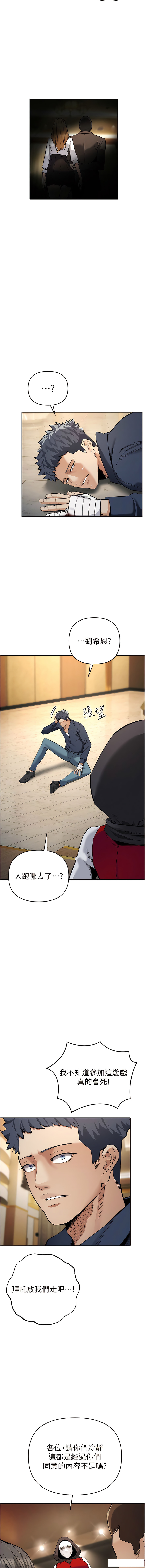 [浪漫鲭鱼 | 浪漫鯖魚 & 陵墓]  貪婪遊戲 | 貪婪遊戲 1-12 [Chinese] [Ongoing] 이미지 번호 122