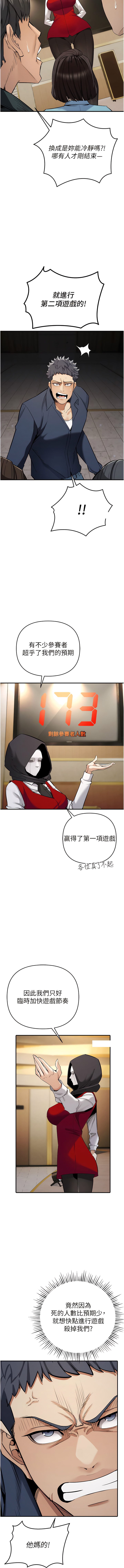 [浪漫鲭鱼 | 浪漫鯖魚 & 陵墓]  貪婪遊戲 | 貪婪遊戲 1-12 [Chinese] [Ongoing] 이미지 번호 123