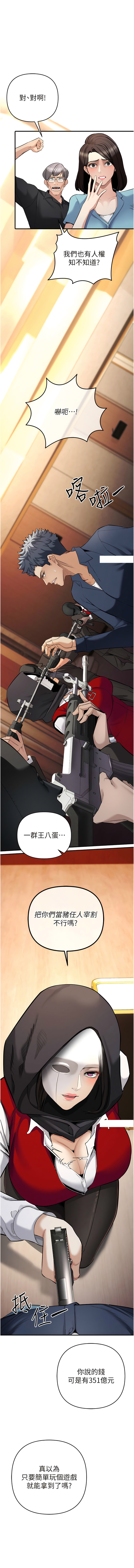 [浪漫鲭鱼 | 浪漫鯖魚 & 陵墓]  貪婪遊戲 | 貪婪遊戲 1-12 [Chinese] [Ongoing] 이미지 번호 125