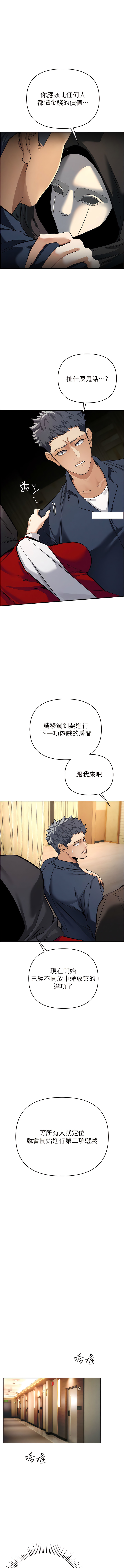 [浪漫鲭鱼 | 浪漫鯖魚 & 陵墓]  貪婪遊戲 | 貪婪遊戲 1-12 [Chinese] [Ongoing] 이미지 번호 126