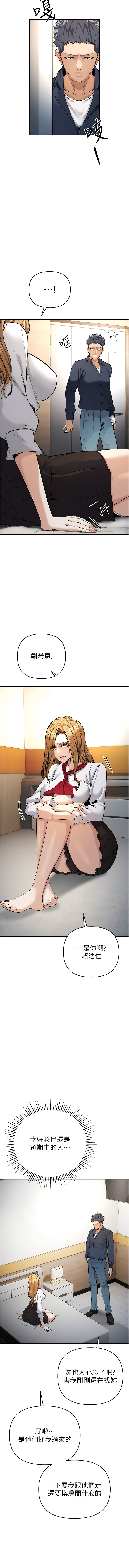 [浪漫鲭鱼 | 浪漫鯖魚 & 陵墓]  貪婪遊戲 | 貪婪遊戲 1-12 [Chinese] [Ongoing] 이미지 번호 128