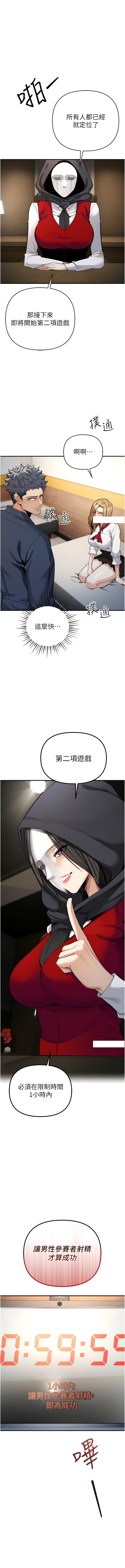 [浪漫鲭鱼 | 浪漫鯖魚 & 陵墓]  貪婪遊戲 | 貪婪遊戲 1-12 [Chinese] [Ongoing] 이미지 번호 131