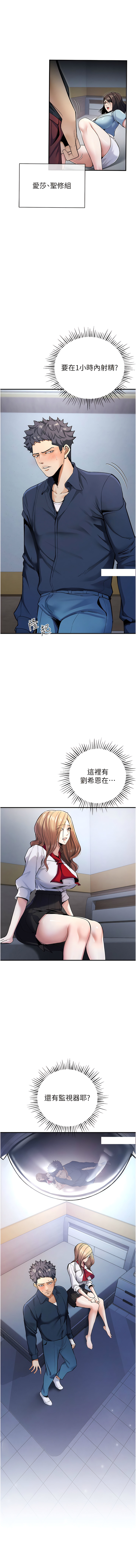 [浪漫鲭鱼 | 浪漫鯖魚 & 陵墓]  貪婪遊戲 | 貪婪遊戲 1-12 [Chinese] [Ongoing] 이미지 번호 133