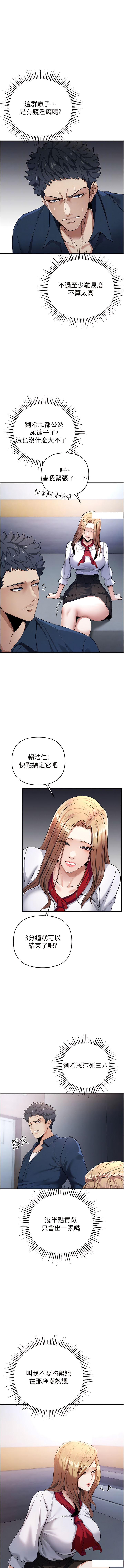 [浪漫鲭鱼 | 浪漫鯖魚 & 陵墓]  貪婪遊戲 | 貪婪遊戲 1-12 [Chinese] [Ongoing] 이미지 번호 134