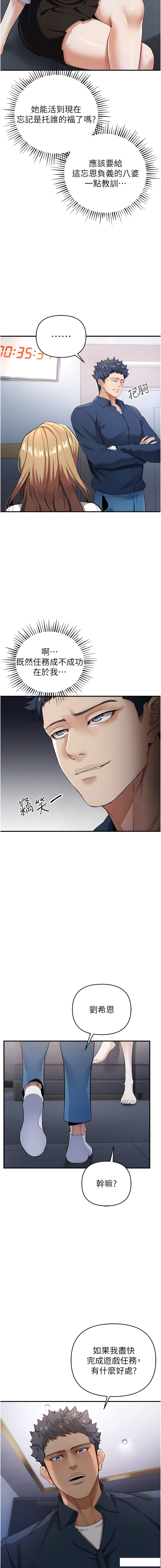 [浪漫鲭鱼 | 浪漫鯖魚 & 陵墓]  貪婪遊戲 | 貪婪遊戲 1-12 [Chinese] [Ongoing] 이미지 번호 135