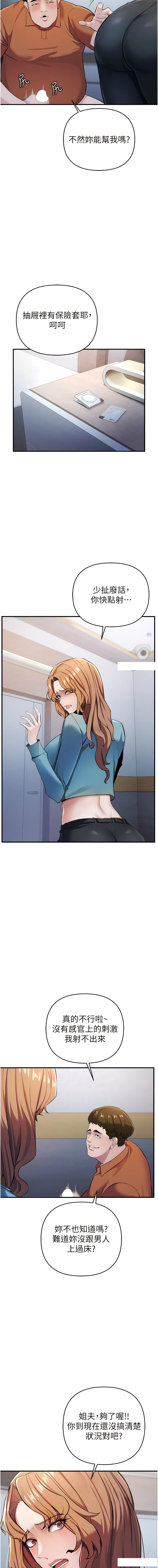 [浪漫鲭鱼 | 浪漫鯖魚 & 陵墓]  貪婪遊戲 | 貪婪遊戲 1-12 [Chinese] [Ongoing] 이미지 번호 138