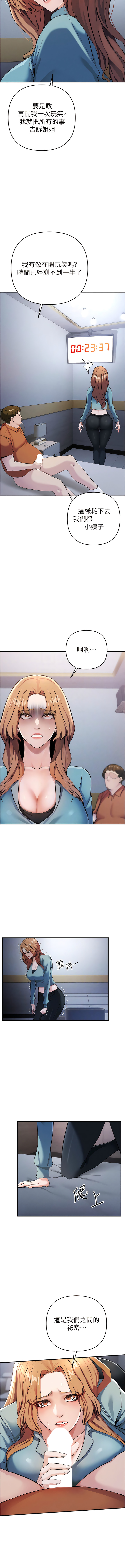 [浪漫鲭鱼 | 浪漫鯖魚 & 陵墓]  貪婪遊戲 | 貪婪遊戲 1-12 [Chinese] [Ongoing] 이미지 번호 139