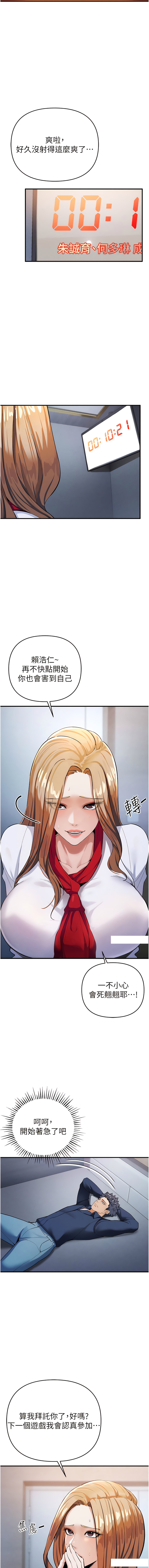 [浪漫鲭鱼 | 浪漫鯖魚 & 陵墓]  貪婪遊戲 | 貪婪遊戲 1-12 [Chinese] [Ongoing] 이미지 번호 143