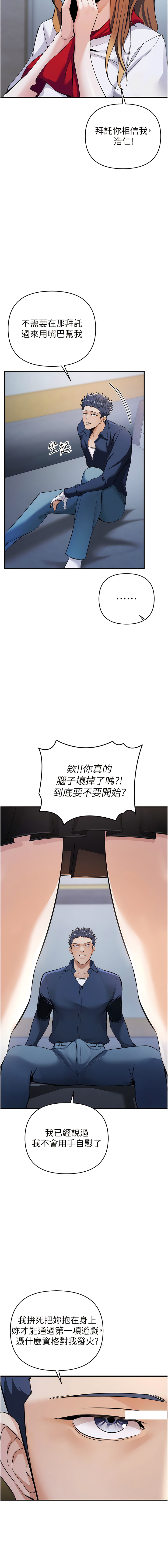 [浪漫鲭鱼 | 浪漫鯖魚 & 陵墓]  貪婪遊戲 | 貪婪遊戲 1-12 [Chinese] [Ongoing] 이미지 번호 144