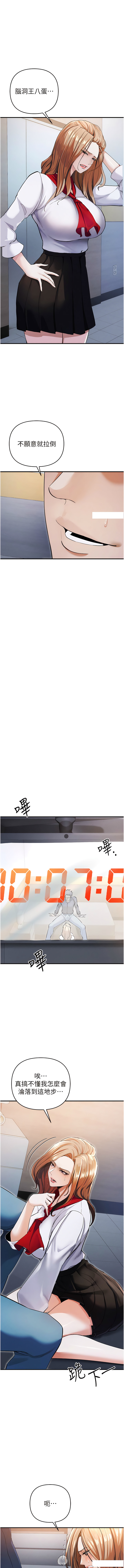 [浪漫鲭鱼 | 浪漫鯖魚 & 陵墓]  貪婪遊戲 | 貪婪遊戲 1-12 [Chinese] [Ongoing] 이미지 번호 145