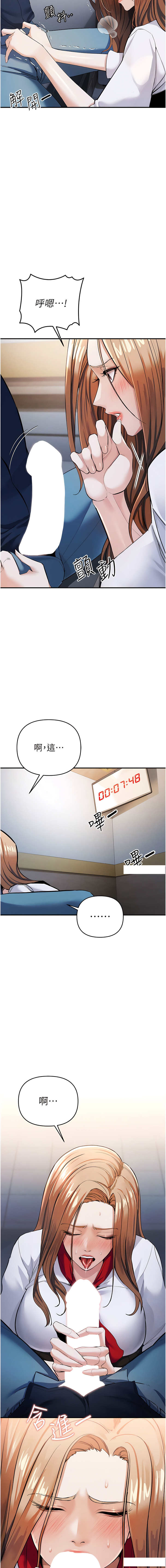 [浪漫鲭鱼 | 浪漫鯖魚 & 陵墓]  貪婪遊戲 | 貪婪遊戲 1-12 [Chinese] [Ongoing] 이미지 번호 146