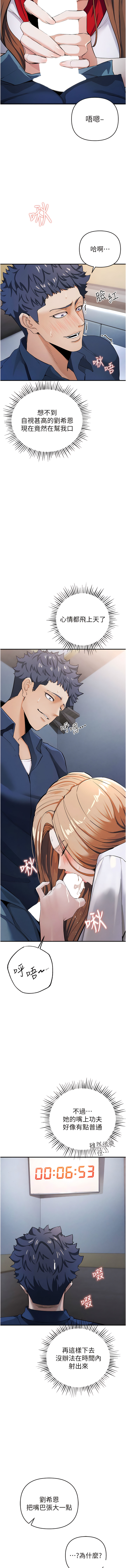 [浪漫鲭鱼 | 浪漫鯖魚 & 陵墓]  貪婪遊戲 | 貪婪遊戲 1-12 [Chinese] [Ongoing] 이미지 번호 147