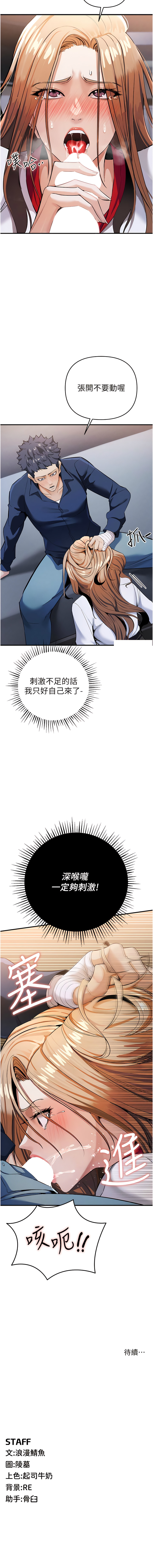 [浪漫鲭鱼 | 浪漫鯖魚 & 陵墓]  貪婪遊戲 | 貪婪遊戲 1-12 [Chinese] [Ongoing] 이미지 번호 148