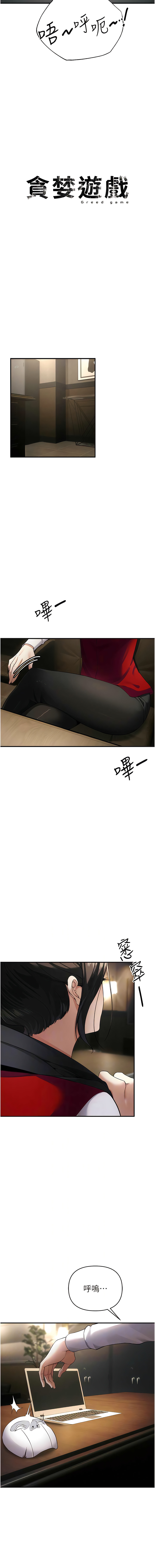 [浪漫鲭鱼 | 浪漫鯖魚 & 陵墓]  貪婪遊戲 | 貪婪遊戲 1-12 [Chinese] [Ongoing] 이미지 번호 150