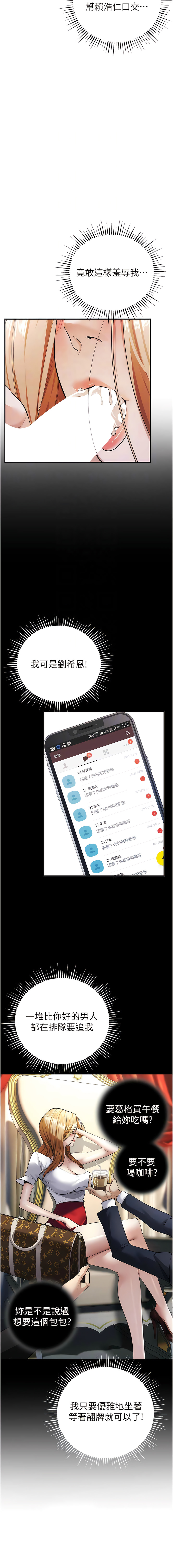 [浪漫鲭鱼 | 浪漫鯖魚 & 陵墓]  貪婪遊戲 | 貪婪遊戲 1-12 [Chinese] [Ongoing] 이미지 번호 153