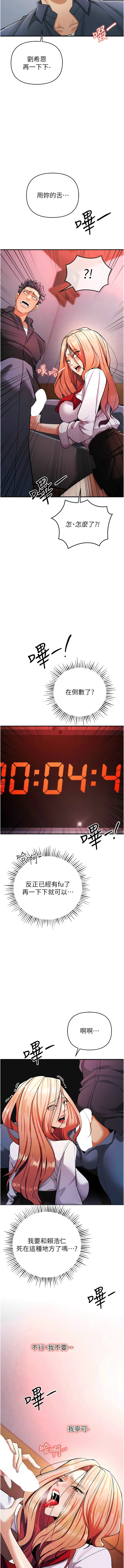 [浪漫鲭鱼 | 浪漫鯖魚 & 陵墓]  貪婪遊戲 | 貪婪遊戲 1-12 [Chinese] [Ongoing] 이미지 번호 155