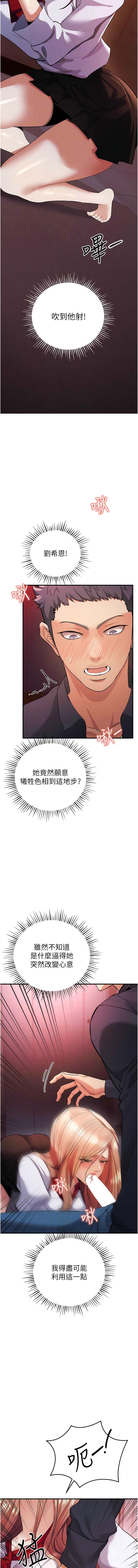 [浪漫鲭鱼 | 浪漫鯖魚 & 陵墓]  貪婪遊戲 | 貪婪遊戲 1-12 [Chinese] [Ongoing] 이미지 번호 156