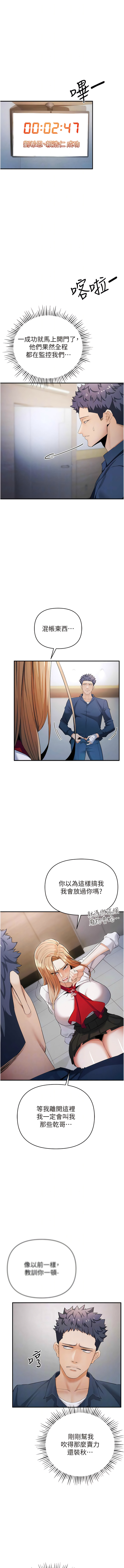 [浪漫鲭鱼 | 浪漫鯖魚 & 陵墓]  貪婪遊戲 | 貪婪遊戲 1-12 [Chinese] [Ongoing] 이미지 번호 159