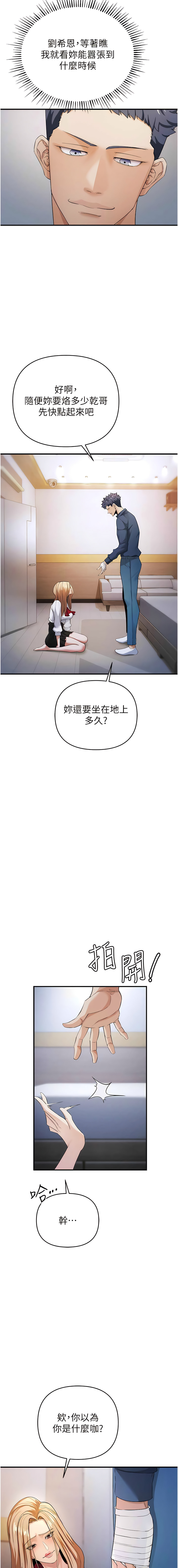 [浪漫鲭鱼 | 浪漫鯖魚 & 陵墓]  貪婪遊戲 | 貪婪遊戲 1-12 [Chinese] [Ongoing] 이미지 번호 160