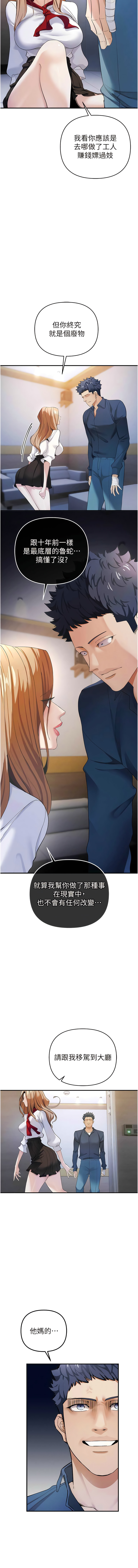 [浪漫鲭鱼 | 浪漫鯖魚 & 陵墓]  貪婪遊戲 | 貪婪遊戲 1-12 [Chinese] [Ongoing] 이미지 번호 161