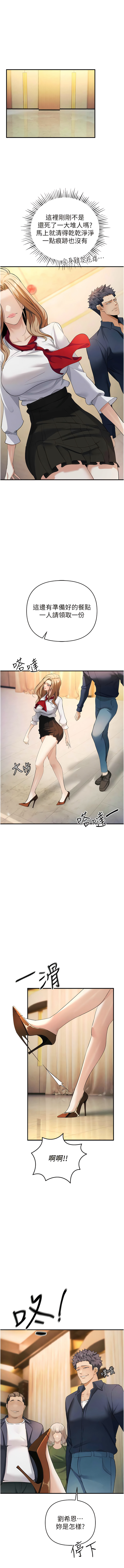 [浪漫鲭鱼 | 浪漫鯖魚 & 陵墓]  貪婪遊戲 | 貪婪遊戲 1-12 [Chinese] [Ongoing] 이미지 번호 162