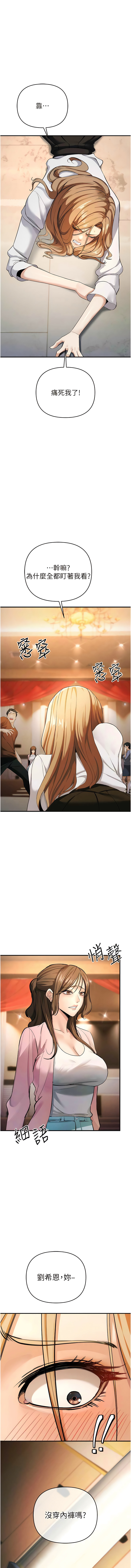 [浪漫鲭鱼 | 浪漫鯖魚 & 陵墓]  貪婪遊戲 | 貪婪遊戲 1-12 [Chinese] [Ongoing] 이미지 번호 163