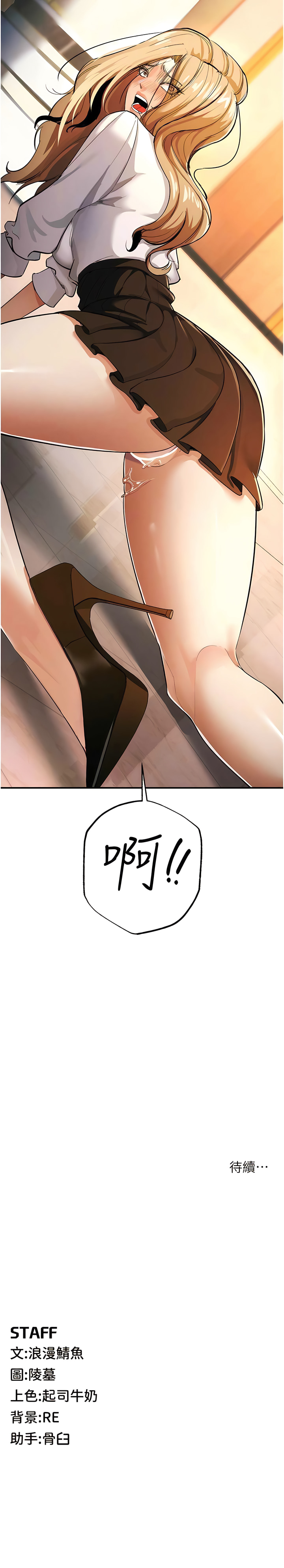 [浪漫鲭鱼 | 浪漫鯖魚 & 陵墓]  貪婪遊戲 | 貪婪遊戲 1-12 [Chinese] [Ongoing] 이미지 번호 164