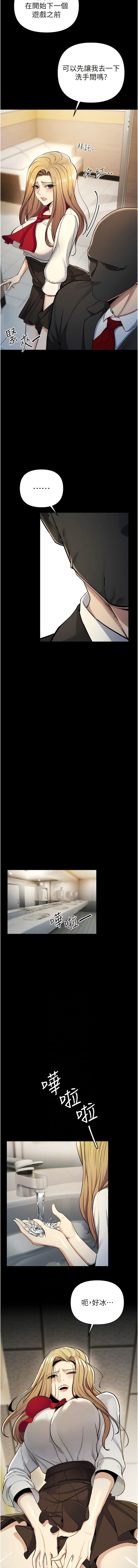 [浪漫鲭鱼 | 浪漫鯖魚 & 陵墓]  貪婪遊戲 | 貪婪遊戲 1-12 [Chinese] [Ongoing] 이미지 번호 166