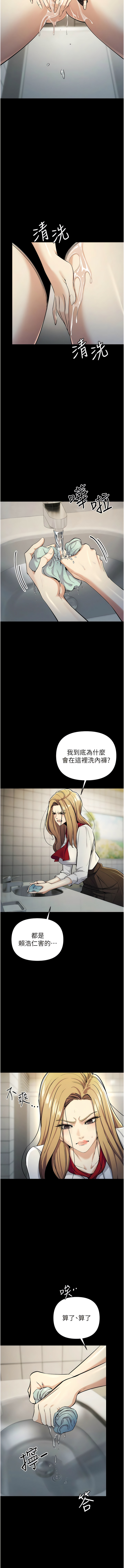 [浪漫鲭鱼 | 浪漫鯖魚 & 陵墓]  貪婪遊戲 | 貪婪遊戲 1-12 [Chinese] [Ongoing] 이미지 번호 167