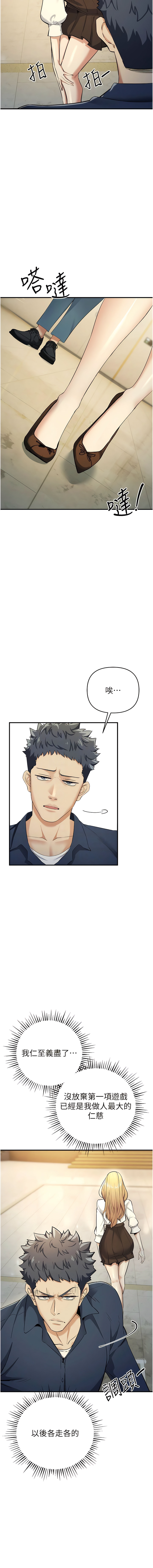 [浪漫鲭鱼 | 浪漫鯖魚 & 陵墓]  貪婪遊戲 | 貪婪遊戲 1-12 [Chinese] [Ongoing] 이미지 번호 169