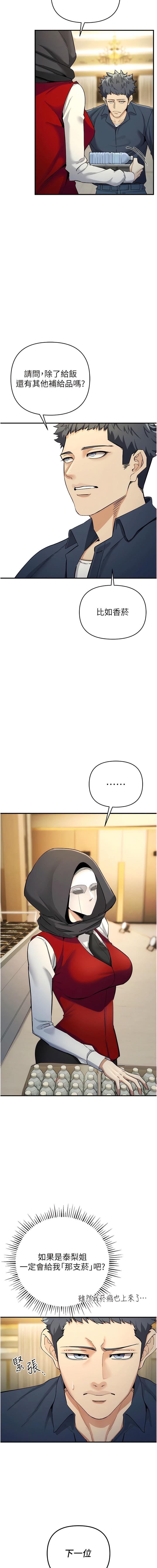 [浪漫鲭鱼 | 浪漫鯖魚 & 陵墓]  貪婪遊戲 | 貪婪遊戲 1-12 [Chinese] [Ongoing] 이미지 번호 171