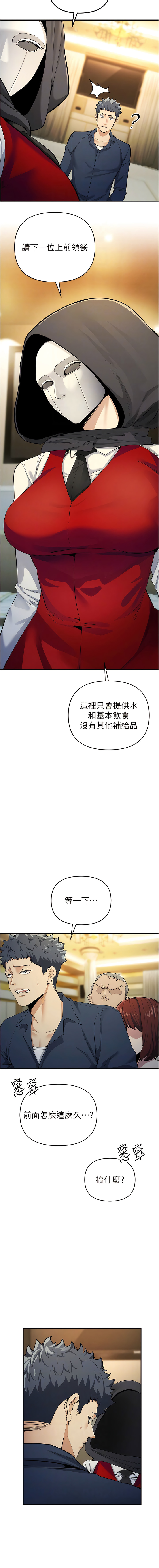 [浪漫鲭鱼 | 浪漫鯖魚 & 陵墓]  貪婪遊戲 | 貪婪遊戲 1-12 [Chinese] [Ongoing] 이미지 번호 172