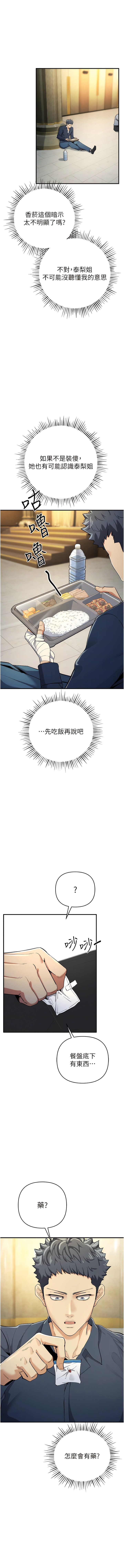 [浪漫鲭鱼 | 浪漫鯖魚 & 陵墓]  貪婪遊戲 | 貪婪遊戲 1-12 [Chinese] [Ongoing] 이미지 번호 173