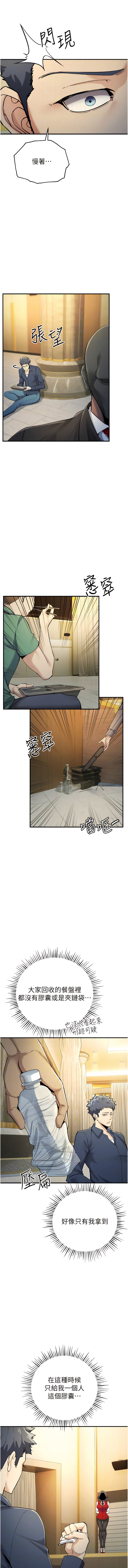 [浪漫鲭鱼 | 浪漫鯖魚 & 陵墓]  貪婪遊戲 | 貪婪遊戲 1-12 [Chinese] [Ongoing] 이미지 번호 174