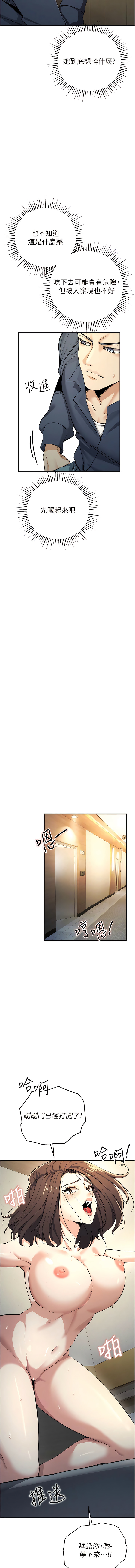 [浪漫鲭鱼 | 浪漫鯖魚 & 陵墓]  貪婪遊戲 | 貪婪遊戲 1-12 [Chinese] [Ongoing] 이미지 번호 175