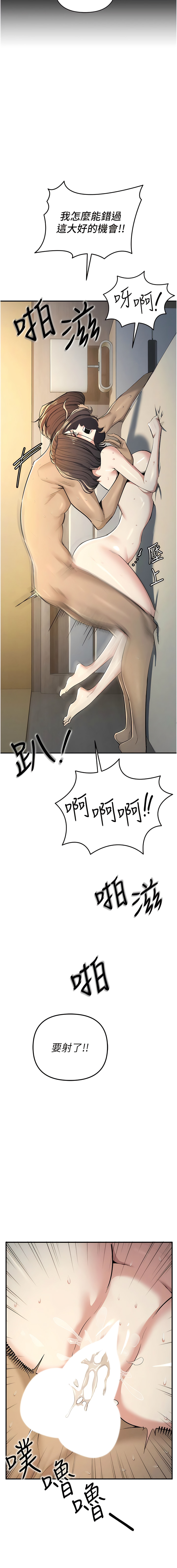 [浪漫鲭鱼 | 浪漫鯖魚 & 陵墓]  貪婪遊戲 | 貪婪遊戲 1-12 [Chinese] [Ongoing] 이미지 번호 177