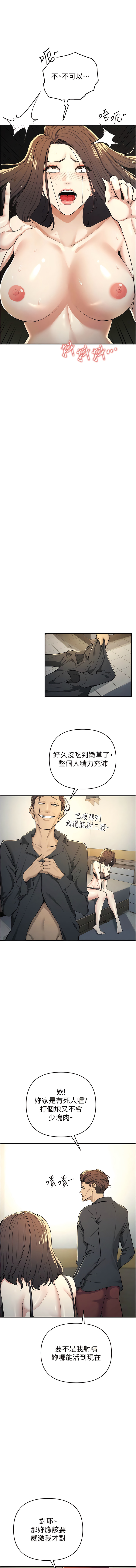 [浪漫鲭鱼 | 浪漫鯖魚 & 陵墓]  貪婪遊戲 | 貪婪遊戲 1-12 [Chinese] [Ongoing] 이미지 번호 178