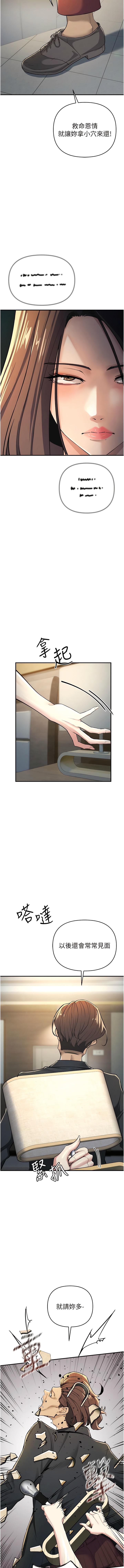 [浪漫鲭鱼 | 浪漫鯖魚 & 陵墓]  貪婪遊戲 | 貪婪遊戲 1-12 [Chinese] [Ongoing] 이미지 번호 179