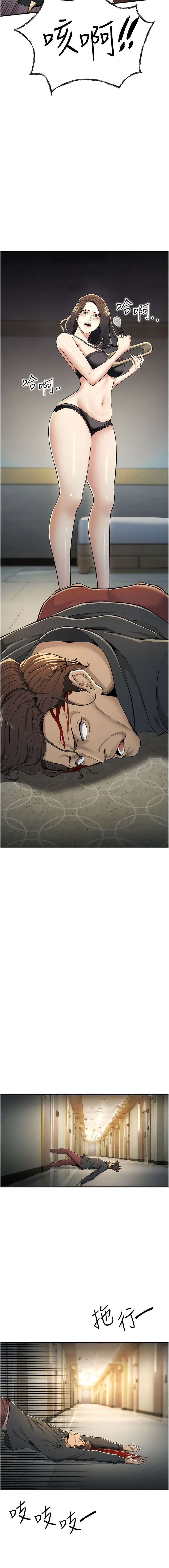 [浪漫鲭鱼 | 浪漫鯖魚 & 陵墓]  貪婪遊戲 | 貪婪遊戲 1-12 [Chinese] [Ongoing] 이미지 번호 180