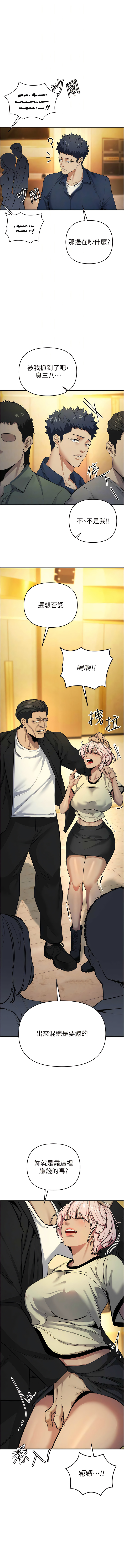 [浪漫鲭鱼 | 浪漫鯖魚 & 陵墓]  貪婪遊戲 | 貪婪遊戲 1-12 [Chinese] [Ongoing] 이미지 번호 185