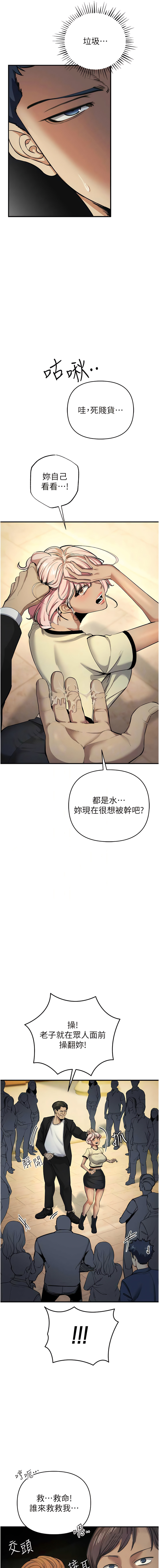 [浪漫鲭鱼 | 浪漫鯖魚 & 陵墓]  貪婪遊戲 | 貪婪遊戲 1-12 [Chinese] [Ongoing] 이미지 번호 186