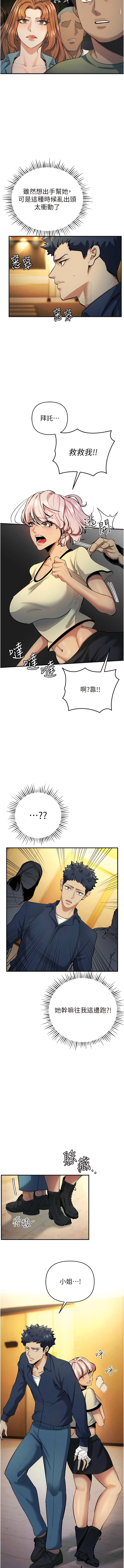 [浪漫鲭鱼 | 浪漫鯖魚 & 陵墓]  貪婪遊戲 | 貪婪遊戲 1-12 [Chinese] [Ongoing] 이미지 번호 187