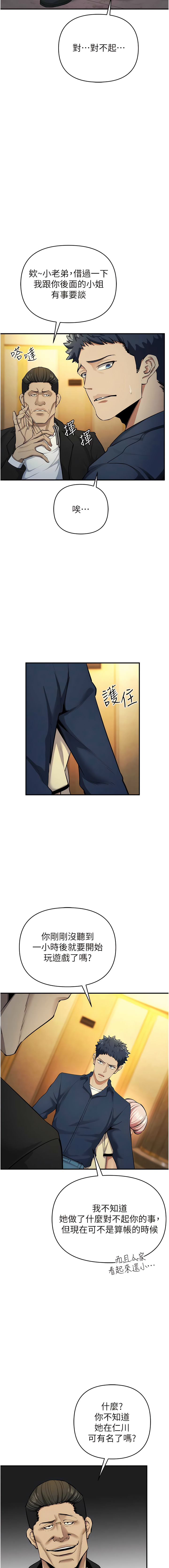 [浪漫鲭鱼 | 浪漫鯖魚 & 陵墓]  貪婪遊戲 | 貪婪遊戲 1-12 [Chinese] [Ongoing] 이미지 번호 188