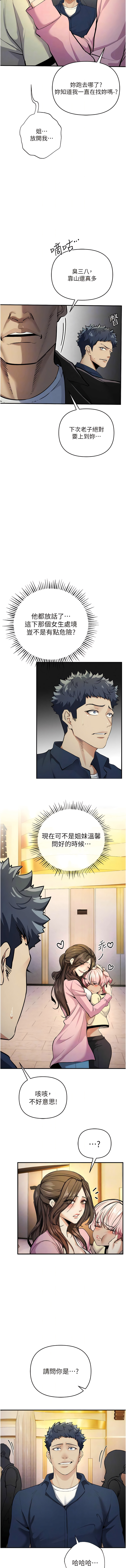 [浪漫鲭鱼 | 浪漫鯖魚 & 陵墓]  貪婪遊戲 | 貪婪遊戲 1-12 [Chinese] [Ongoing] 이미지 번호 191